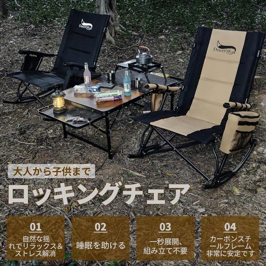 キャンプチェア ロッキングチェア 折りたたみ クーラーボックス付きリラックスチェア アウトドアチェア 揺れる椅子 耐荷重150kg コンパクト 組み立て不要 携帯便利 室内 室外 庭園ピクニッ キャンプチェア ロッキングチェア 折りたたみ クーラーボックス付きリラックスチェア アウトドアチェア 揺れる椅子 耐荷重150kg コンパクト 組み立て不要 携帯便利 室内 室外 庭園ピクニッ