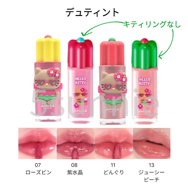 AMUSE キティちゃん　化粧品　アイシャドウ リップ　チーク【値下げ】 アイカラーパレット｜AMUSE他、2商品を使った口コミ - AMUSE