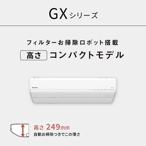 【無料長期保証】パナソニック CS-GX285D-W エアコン Ｅｏｌｉａ（エオリア）GXシリーズ (10畳用) クリスタルホワイト