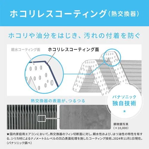 【無料長期保証】パナソニック CS-GX285D-W エアコン Ｅｏｌｉａ（エオリア）GXシリーズ (10畳用) クリスタルホワイト