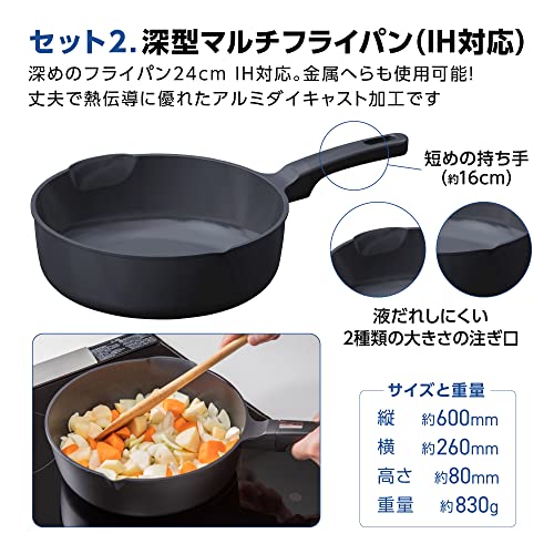 貝印 KAI 深型 マルチ フライパン 24cm ガス火 ＩＨ対応 ドーム型 フライパンカバー 2段 調理 蒸し皿 湯切り すくい ザル 4