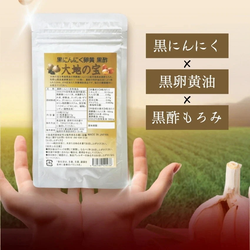 黒 にんにく卵黄 黒酢 すっぽん 大地の宝 120粒×3個セット 黒酢にんにく 黒にんにく 黒酢もろみ にんにく卵黄 スッポン ニンニク サプリ 日本 国産 黒 にんにく卵黄 黒酢 すっぽん 大地の宝 120粒×3個セット 黒酢にんにく 黒にんにく 黒酢もろみ にんにく卵黄 スッポン ニンニク サプリ 日本 国産