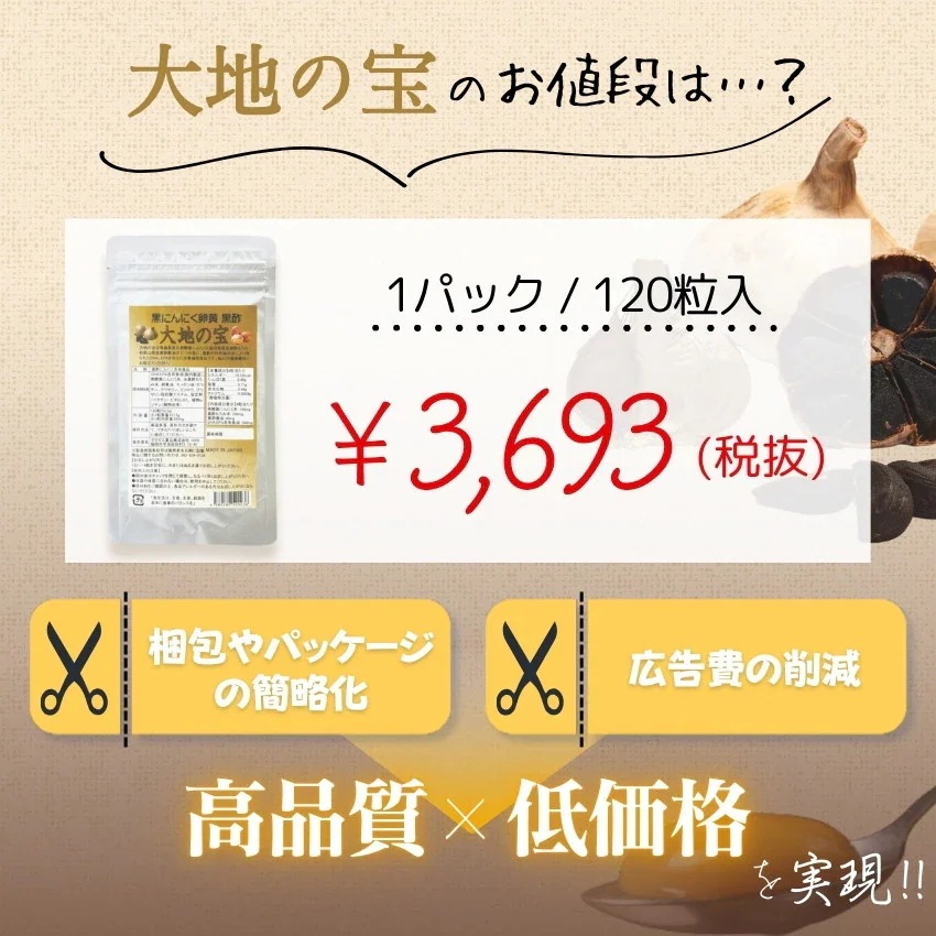 黒 にんにく卵黄 黒酢 すっぽん 大地の宝 120粒×3個セット 黒酢にんにく 黒にんにく 黒酢もろみ にんにく卵黄 スッポン ニンニク サプリ 日本 国産 黒 にんにく卵黄 黒酢 すっぽん 大地の宝 120粒×3個セット 黒酢にんにく 黒にんにく 黒酢もろみ にんにく卵黄 スッポン ニンニク サプリ 日本 国産