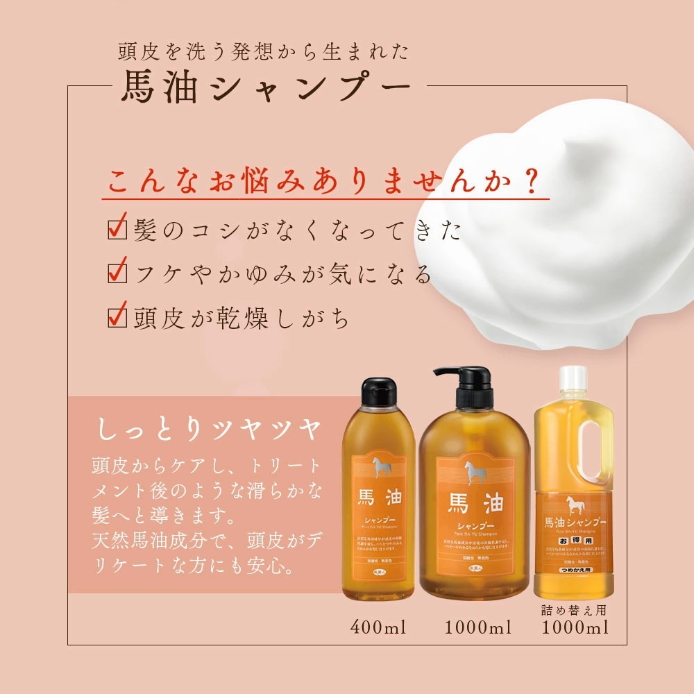 正規販売代理店 定価より10%OFF 馬油シャンプー 馬油ボディソープ 各1000ml 今治タオル付き 馬油 バユ バーユ ボディソープ バユボディソープ 大容量 旅美人