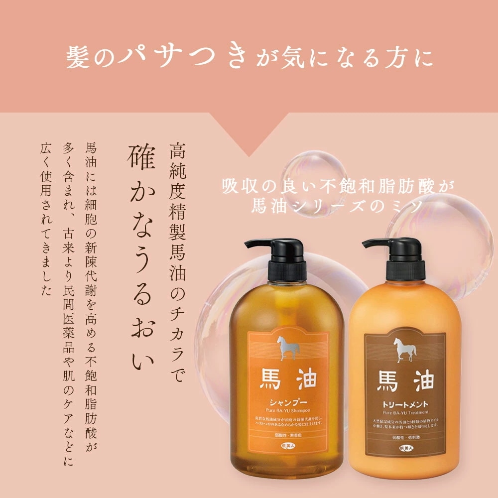 正規販売代理店 定価より10%OFF 馬油シャンプー 馬油ボディソープ 各1000ml 今治タオル付き 馬油 バユ バーユ ボディソープ バユボディソープ 大容量 旅美人