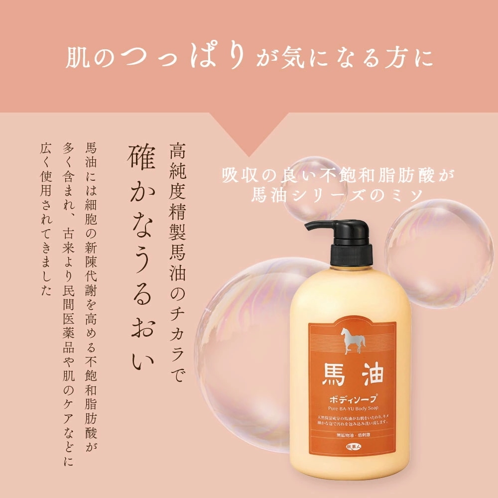 正規販売代理店 定価より10%OFF 馬油シャンプー 馬油ボディソープ 各1000ml 今治タオル付き 馬油 バユ バーユ ボディソープ バユボディソープ 大容量 旅美人
