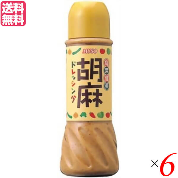 ごまドレッシング ボトル 無添加 ムソー 旬菜健美胡麻ドレッシング390ml 6個セット