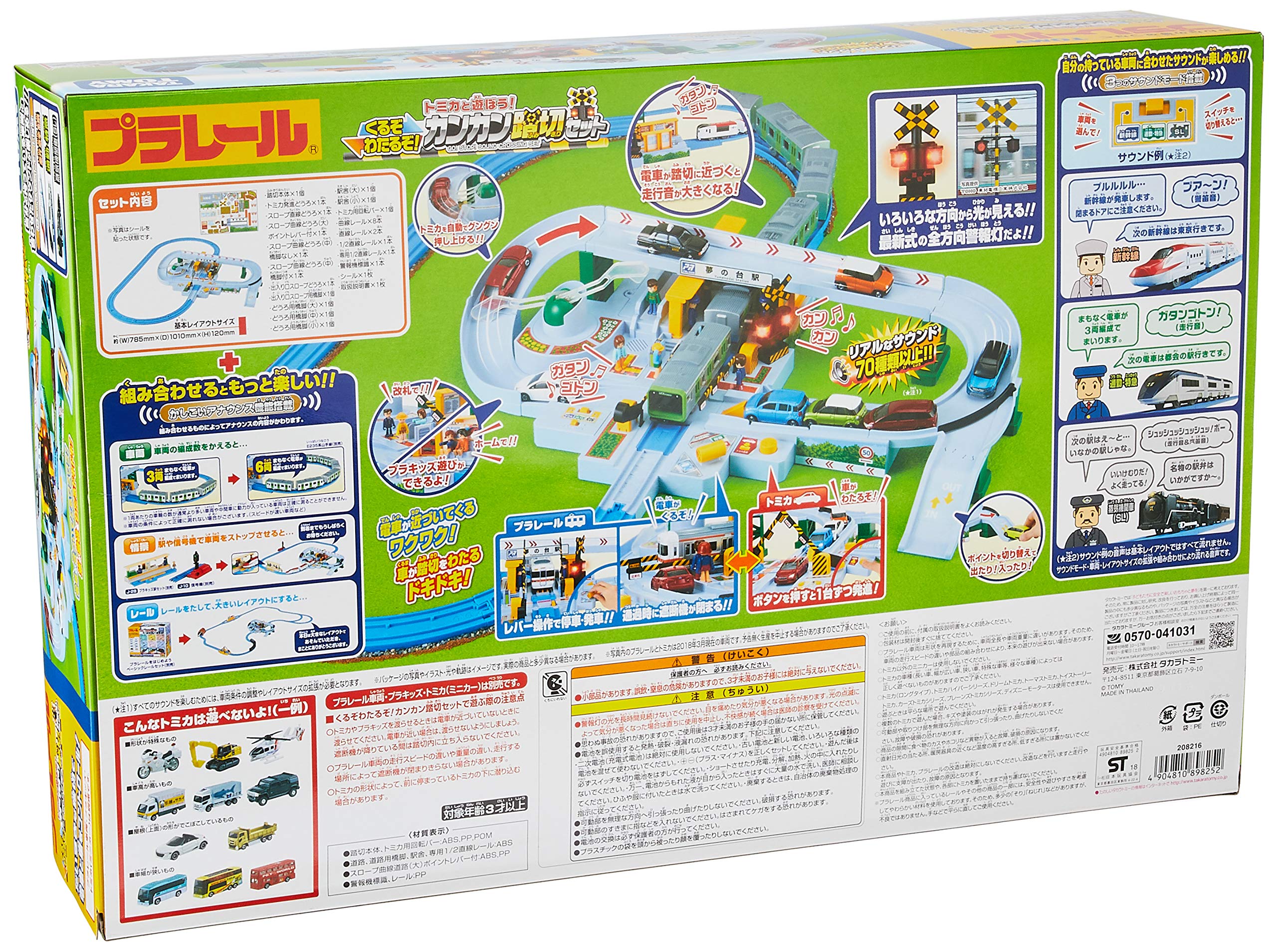 タカラトミー(TAKARA TOMY) プラレール トミカと遊ぼう! くるぞわたるぞ! カンカン踏切セット W470×H310×D110mm