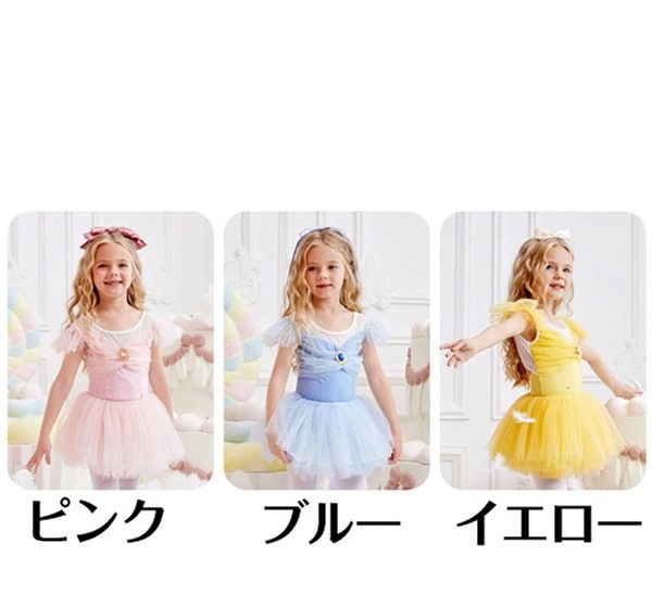 バレエ レオタード 子供 キッズ バレエ形体服 可愛さ満載 バレエダンス 連体ダンス服 バレエ レオタード 股下スナップ 女の子 子供 ジュニア 練習着 演出用 子供ダンス衣装 ワンピース be028