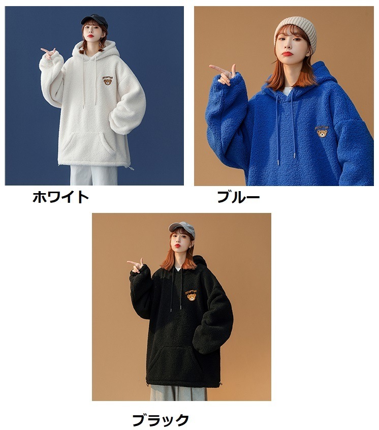 トップス レディース パーカー ボアパーカー ボア フード フーディー ワンポイント ポケット 長袖 クマ 裏ボア 裏起毛 オーバーシルエット ルーズファッション オーバーサイズ ルーズ 体形カバー