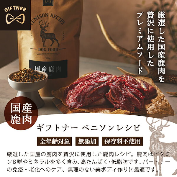 馬肉 ドッグフード ギフトナー 馬肉レシピ 900g×3 小粒（3袋）