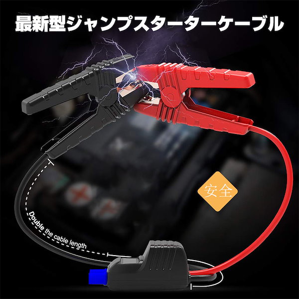 Qoo10] SLUB ジャンプスターター カー用品 車に通用