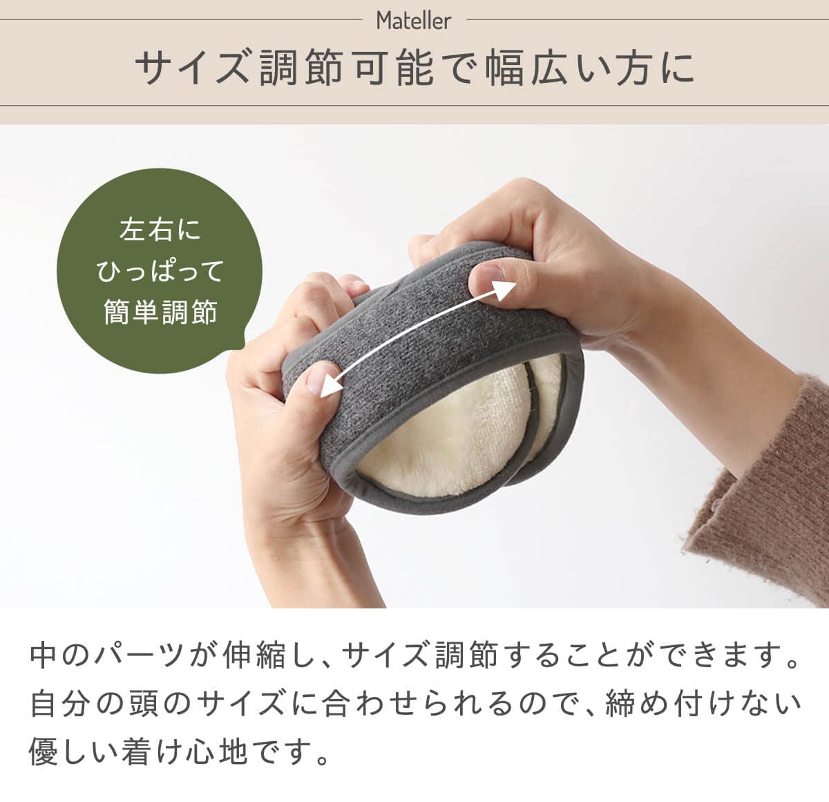 [Mateller] イヤーウォーマー 内側シルク 6644 (モカベージュ)