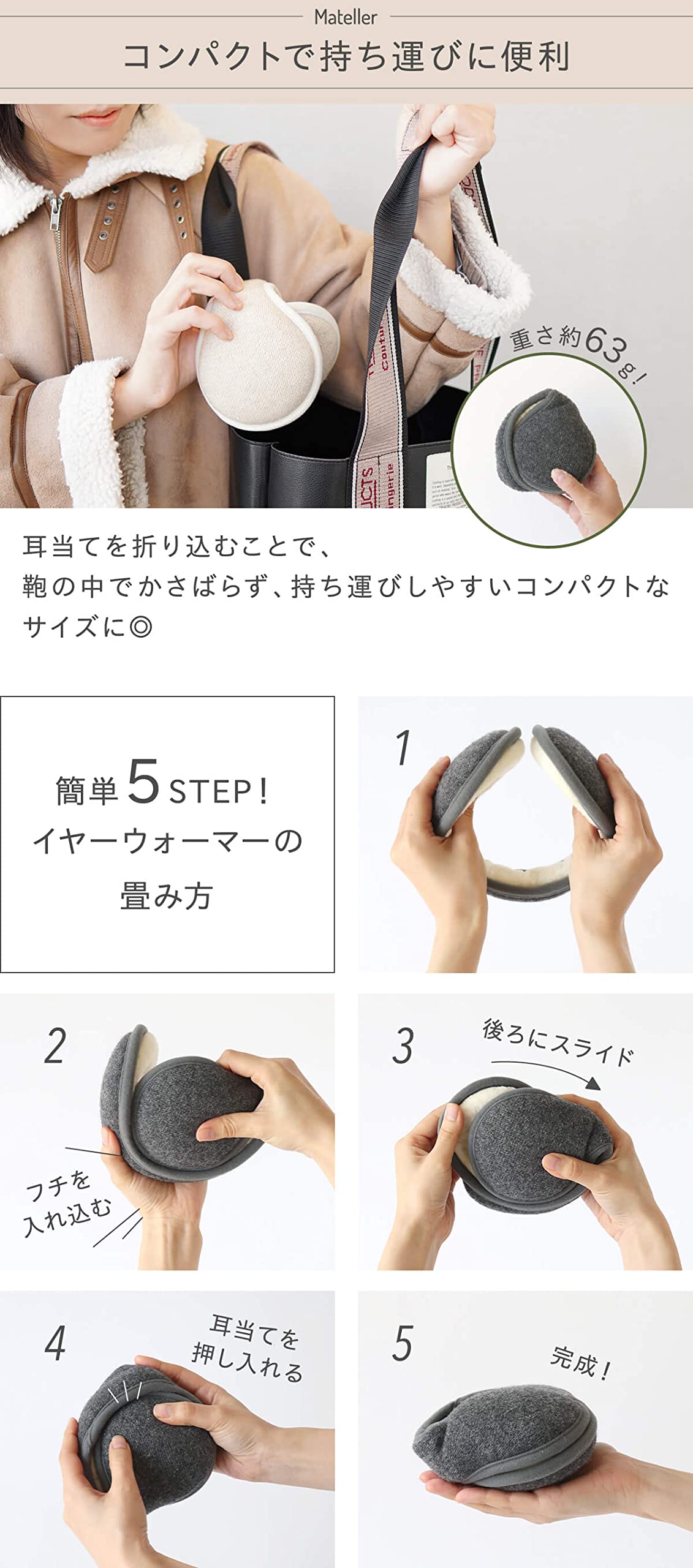 [Mateller] イヤーウォーマー 内側シルク 6644 (モカベージュ)