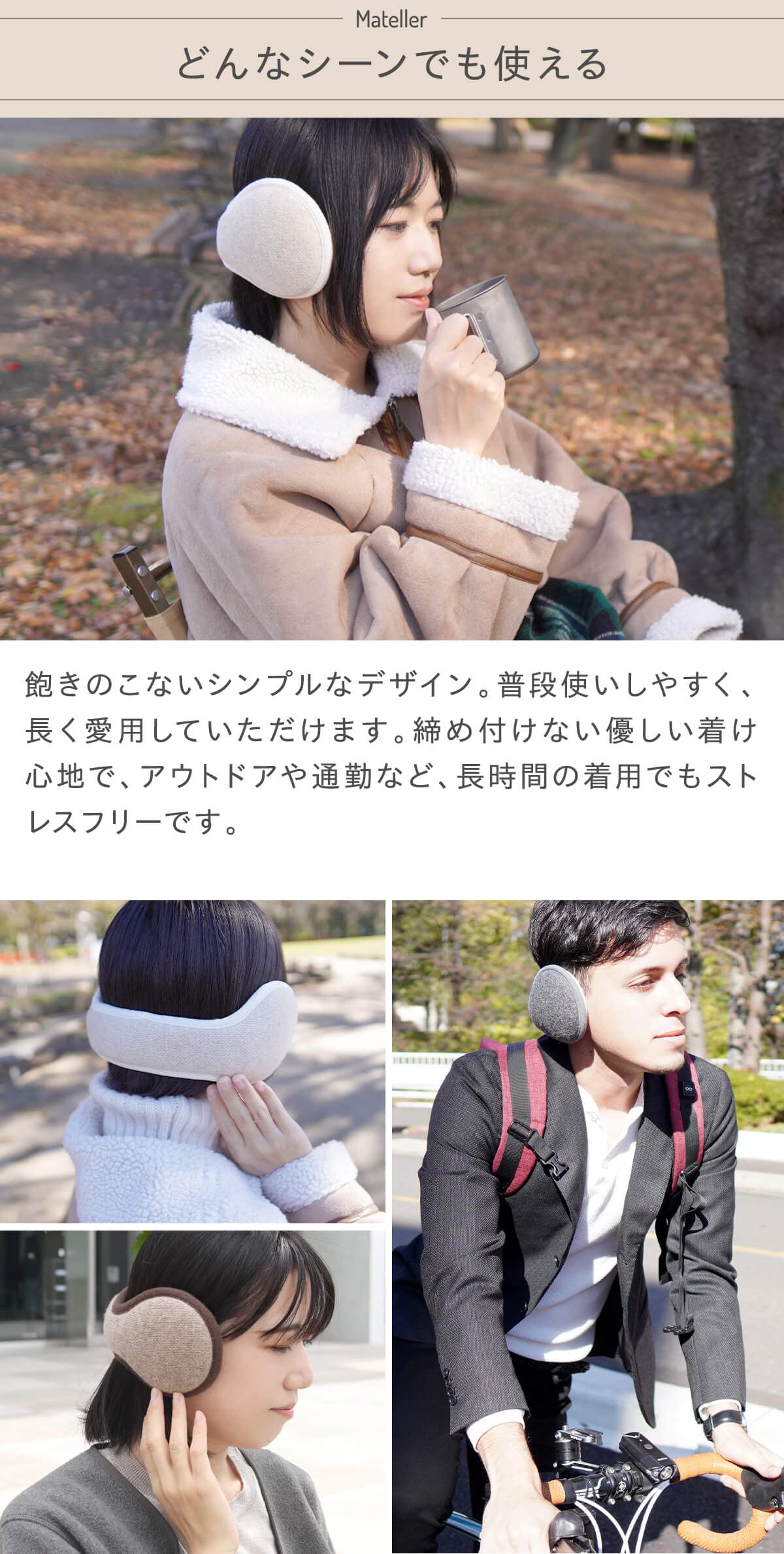 [Mateller] イヤーウォーマー 内側シルク 6644 (モカベージュ)