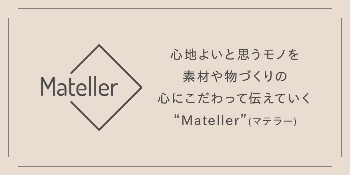 [Mateller] イヤーウォーマー 内側シルク 6644 (モカベージュ)