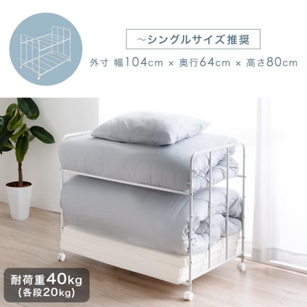 布団収納ラック 2段 キャスター おしゃれ 布団ラック 高さ調節 押し入れ収納 北欧 布団収納ラック クローゼット 収納棚 寝具 布団収納ワゴン