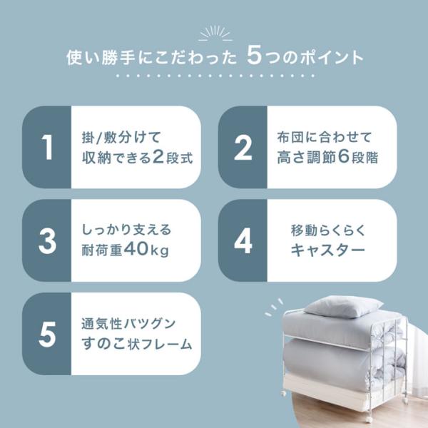 布団収納ラック 2段 キャスター おしゃれ 布団ラック 高さ調節 押し入れ収納 北欧 布団収納ラック クローゼット 収納棚 寝具 布団収納ワゴン