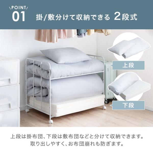 布団収納ラック 2段 キャスター おしゃれ 布団ラック 高さ調節 押し入れ収納 北欧 布団収納ラック クローゼット 収納棚 寝具 布団収納ワゴン
