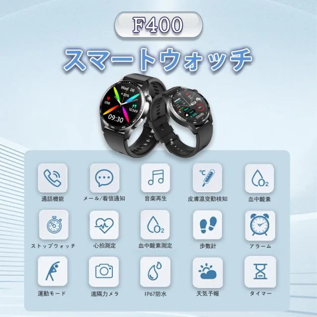 スマートウォッチ 血糖値 血圧測定 血中酸素 脂質 尿酸値 睡眠体温 心拍数 通話機能付き 活動量計 歩数計 カロリー消費 走行距離 腕上げ点灯 SOSモード Smart Watch iPhone A スマートウォッチ 血糖値 血圧測定 血中酸素 脂質 尿酸値 睡眠体温 心拍数 通話機能付き 活動量計 歩数計 カロリー消費 走行距離 腕上げ点灯 SOSモード Smart Watch iPhone A