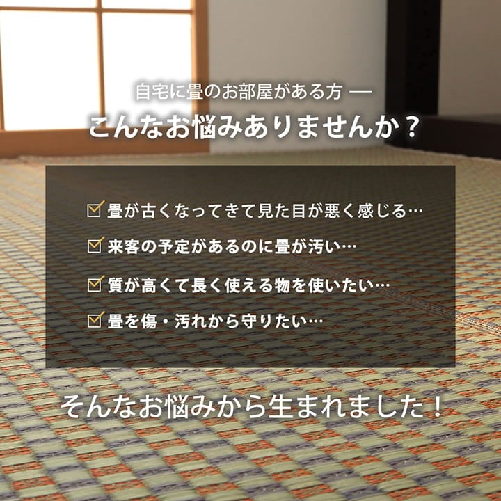 西条 い草 ござ 国産 日本製 上敷き 和室 敷物 カーペット レトロ柄 和柄 お手入れ簡単 夏 抗菌防臭 調湿 消臭 空気清浄 汚れにくいSIJO261352