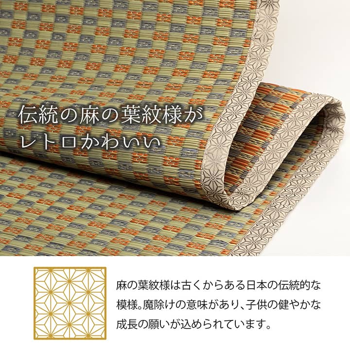 西条 い草 ござ 国産 日本製 上敷き 和室 敷物 カーペット レトロ柄 和柄 お手入れ簡単 夏 抗菌防臭 調湿 消臭 空気清浄 汚れにくいSIJO261352