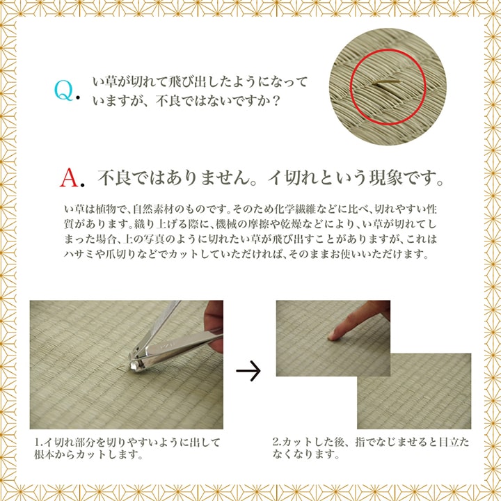 西条 い草 ござ 国産 日本製 上敷き 和室 敷物 カーペット レトロ柄 和柄 お手入れ簡単 夏 抗菌防臭 調湿 消臭 空気清浄 汚れにくいSIJO261352