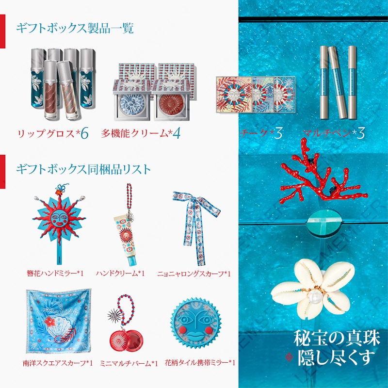 【新作登場】 南洋休日シリーズ ALLinギフトポックス リップ チーク ハイライト アイシャドウ リップグレーズ シェーディングスティック ギフト キーホルダー プレゼント 【新作登場】 南洋休日シリーズ ALLinギフトポックス リップ チーク ハイライト アイシャドウ リップグレーズ シェーディングスティック ギフト キーホルダー プレゼント
