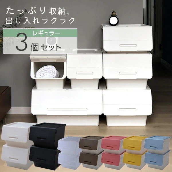収納ボックス フタ付き 前開き 深型 3個セット キャスター付き froq FR-30 収納ボックス フタ付き 前開き 深型 3個セット キャスター付き froq FR-30