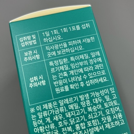 WCSラクトフェリン(2g x 30P) 1ヶ月分 初乳タンパク質 草で育てられた ダイエット 韓国食品 /NUTRICORE