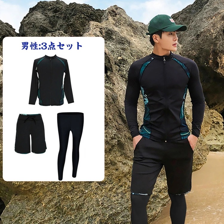 5点セット レディース 親子服 水着 水着セット ラッシュガード 長袖 スポーティー フィットネス 水着 3点セット セパレート トップス メンズ パンツ 半袖 夏 水着 フィットネス スポーツ 5点セット レディース 親子服 水着 水着セット ラッシュガード 長袖 スポーティー フィットネス 水着 3点セット セパレート トップス メンズ パンツ 半袖 夏 水着 フィットネス スポーツ