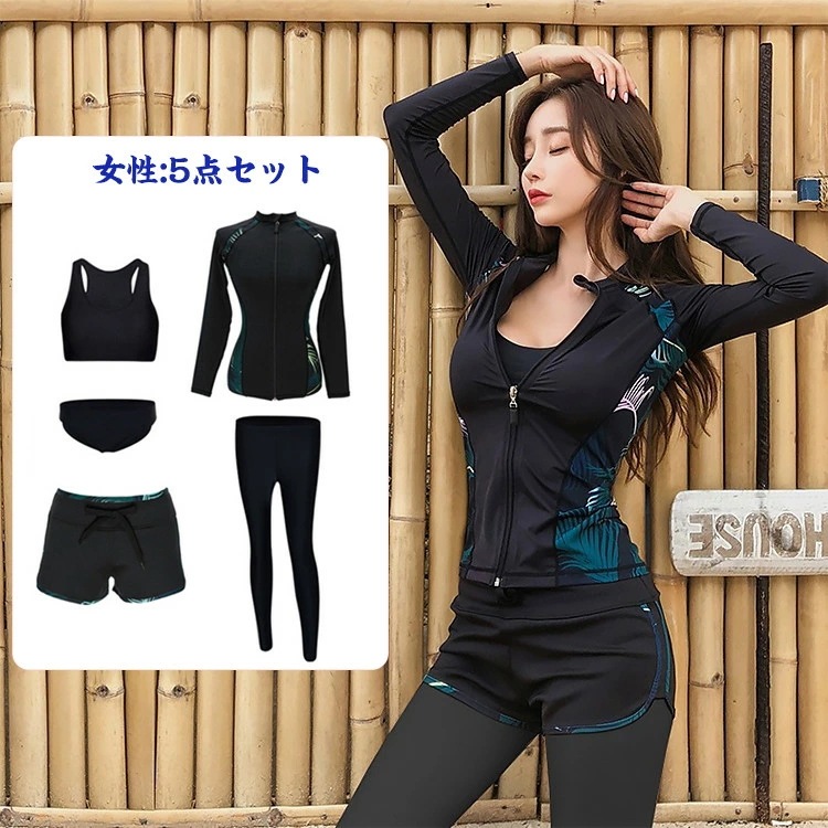 5点セット レディース 親子服 水着 水着セット ラッシュガード 長袖 スポーティー フィットネス 水着 3点セット セパレート トップス メンズ パンツ 半袖 夏 水着 フィットネス スポーツ 5点セット レディース 親子服 水着 水着セット ラッシュガード 長袖 スポーティー フィットネス 水着 3点セット セパレート トップス メンズ パンツ 半袖 夏 水着 フィットネス スポーツ