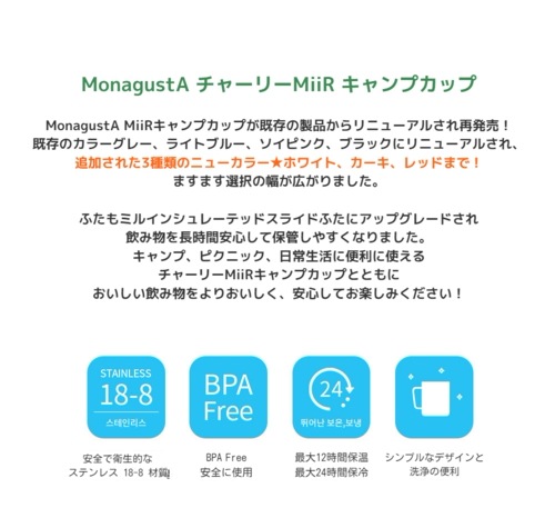 ROMANE 公式取扱店 MonagustA 保温保冷 コップ カップ フタ付き チャーリー キャンプ ROMANE 公式取扱店 MonagustA 保温保冷 コップ カップ フタ付き チャーリー キャンプ