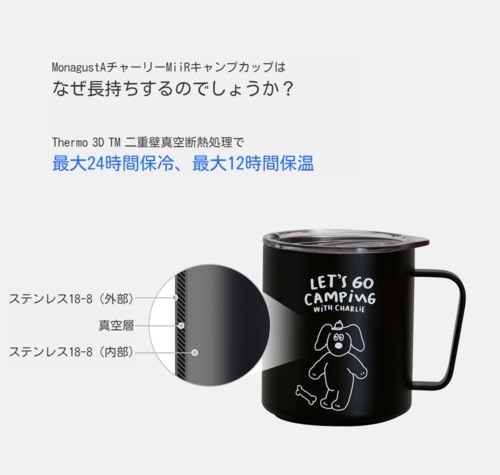 ROMANE 公式取扱店 MonagustA 保温保冷 コップ カップ フタ付き チャーリー キャンプ ROMANE 公式取扱店 MonagustA 保温保冷 コップ カップ フタ付き チャーリー キャンプ