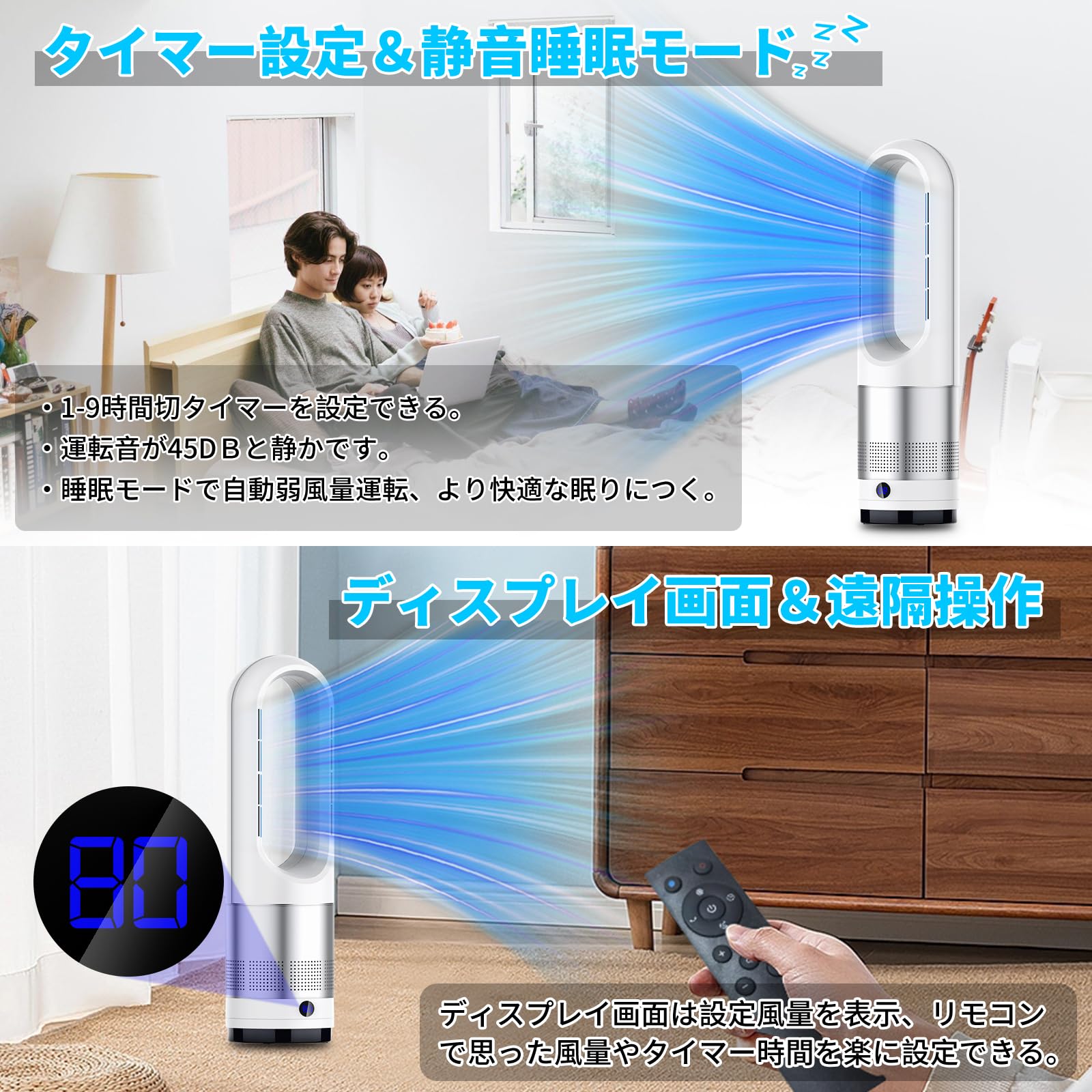 2025新型冷暖兼用・羽根なし】扇風機 タワーファン 8段階送風