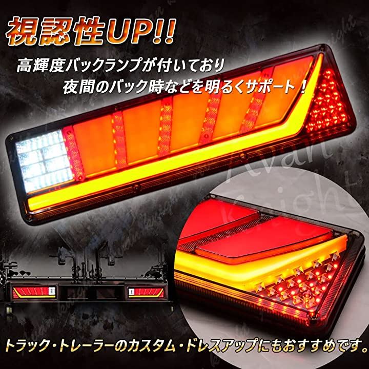 トラック テール ランプ 流れる シーケンシャル LED ライト 24V 日野 いすゞ 三菱ふそう 日産 UD KRB261(レッド)