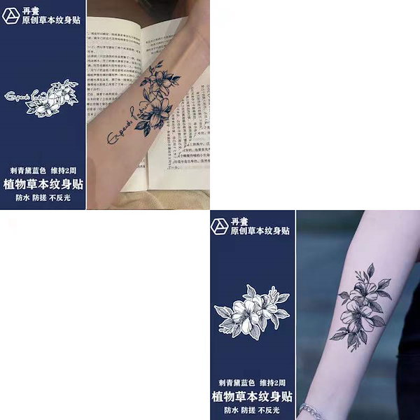 Qoo10] タトゥーシール 韓国 タトゥーシール ス