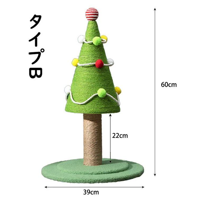 爪とぎ キャットタワー 猫 人気 クリスマスツリー おもちゃ サイザル麻巻き ねこ つめとぎ ネコ 爪とぎポール 爪研ぎ 爪みがき キャットツリー 据え置き 猫タワー 猫用品 ペット用 おもちゃ 運動 爪とぎ キャットタワー 猫 人気 クリスマスツリー おもちゃ サイザル麻巻き ねこ つめとぎ ネコ 爪とぎポール 爪研ぎ 爪みがき キャットツリー 据え置き 猫タワー 猫用品 ペット用 おもちゃ 運動