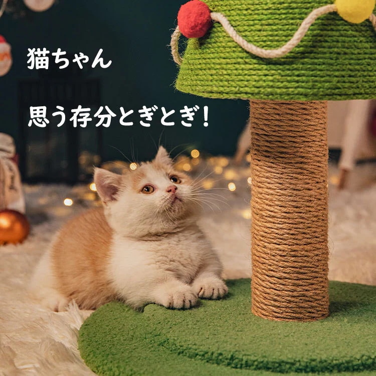 爪とぎ キャットタワー 猫 人気 クリスマスツリー おもちゃ サイザル麻巻き ねこ つめとぎ ネコ 爪とぎポール 爪研ぎ 爪みがき キャットツリー 据え置き 猫タワー 猫用品 ペット用 おもちゃ 運動 爪とぎ キャットタワー 猫 人気 クリスマスツリー おもちゃ サイザル麻巻き ねこ つめとぎ ネコ 爪とぎポール 爪研ぎ 爪みがき キャットツリー 据え置き 猫タワー 猫用品 ペット用 おもちゃ 運動