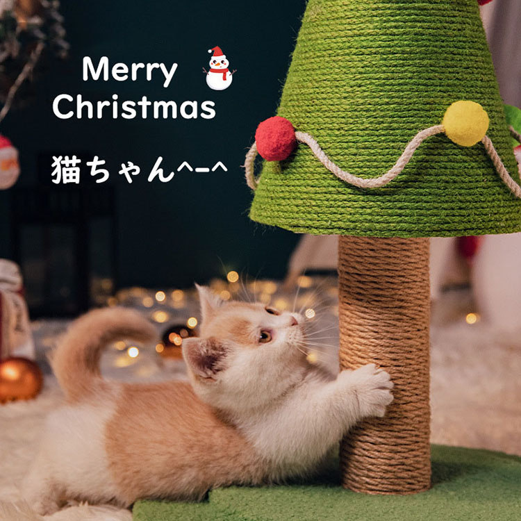 爪とぎ キャットタワー 猫 人気 クリスマスツリー おもちゃ サイザル麻巻き ねこ つめとぎ ネコ 爪とぎポール 爪研ぎ 爪みがき キャットツリー 据え置き 猫タワー 猫用品 ペット用 おもちゃ 運動 爪とぎ キャットタワー 猫 人気 クリスマスツリー おもちゃ サイザル麻巻き ねこ つめとぎ ネコ 爪とぎポール 爪研ぎ 爪みがき キャットツリー 据え置き 猫タワー 猫用品 ペット用 おもちゃ 運動