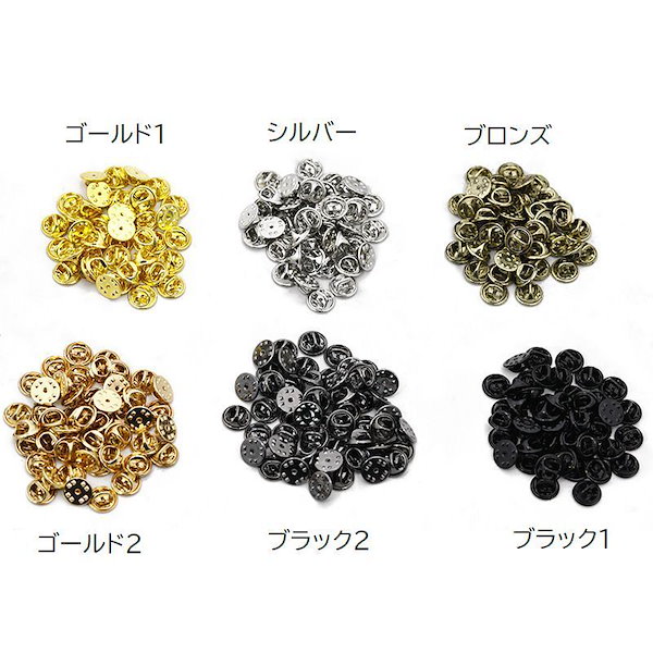 Qoo10] 【即納】ピンバッジ 留め具 金具 10個