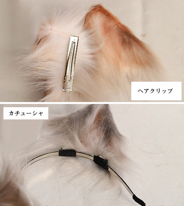 Qoo10] コスプレ道具 4色タイプ 猫耳 カチュー