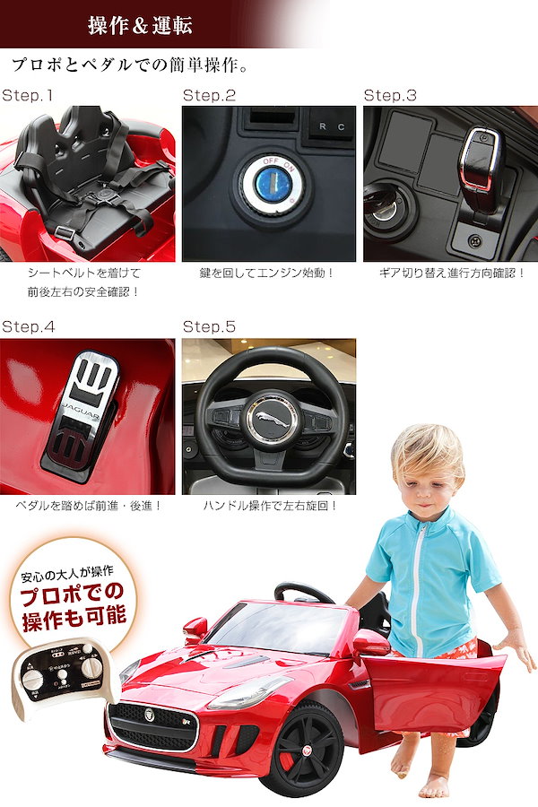 電動乗用ラジコンカー JAGUAR F-type Rクーペ