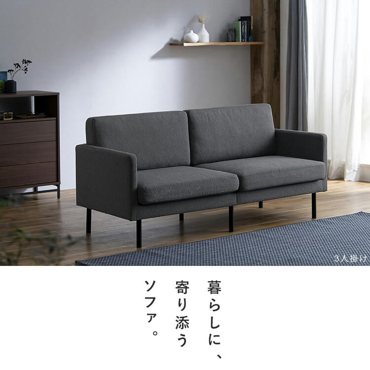 【公式】 ソファー 3人掛け おしゃれ ポケットコイル ポケットコイルソファ 3人 3P PCS-3S ソファ イス 椅子 リビング シンプル 脚高設計 アームレスト付き メガ割