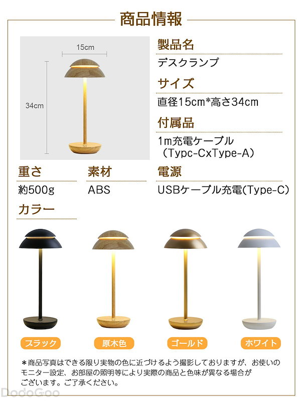 Qoo10] テーブルランプ 北欧 コードレス 充電式
