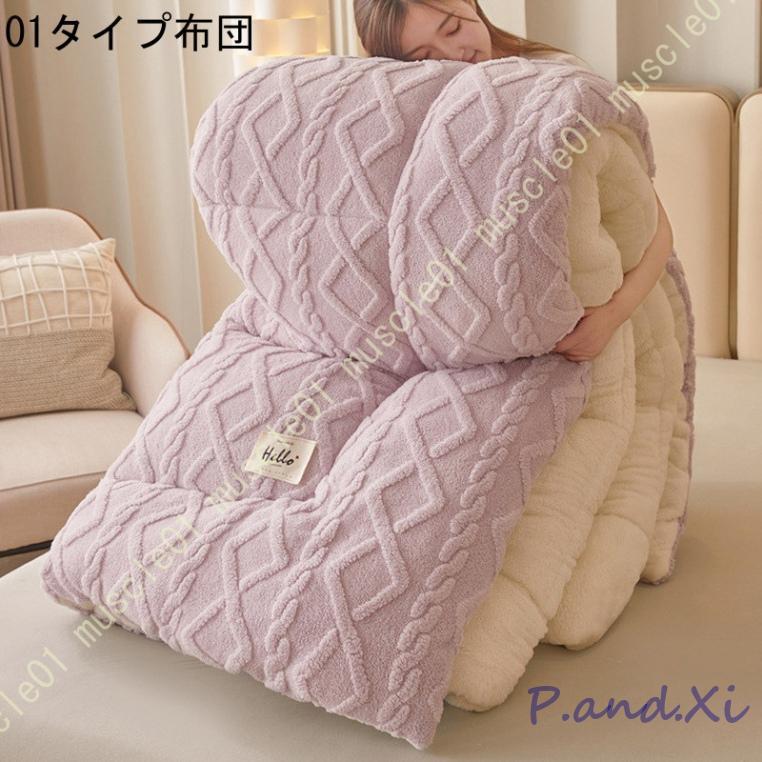 冬用 掛けふとん 花柄 かわいい 掛け布団 冬 フランネル生地 暖かい 厚手 蓄熱保温 ふわふわ 両面使える 静電気防止 掛け布団 接触温感 静電気防止 シングル