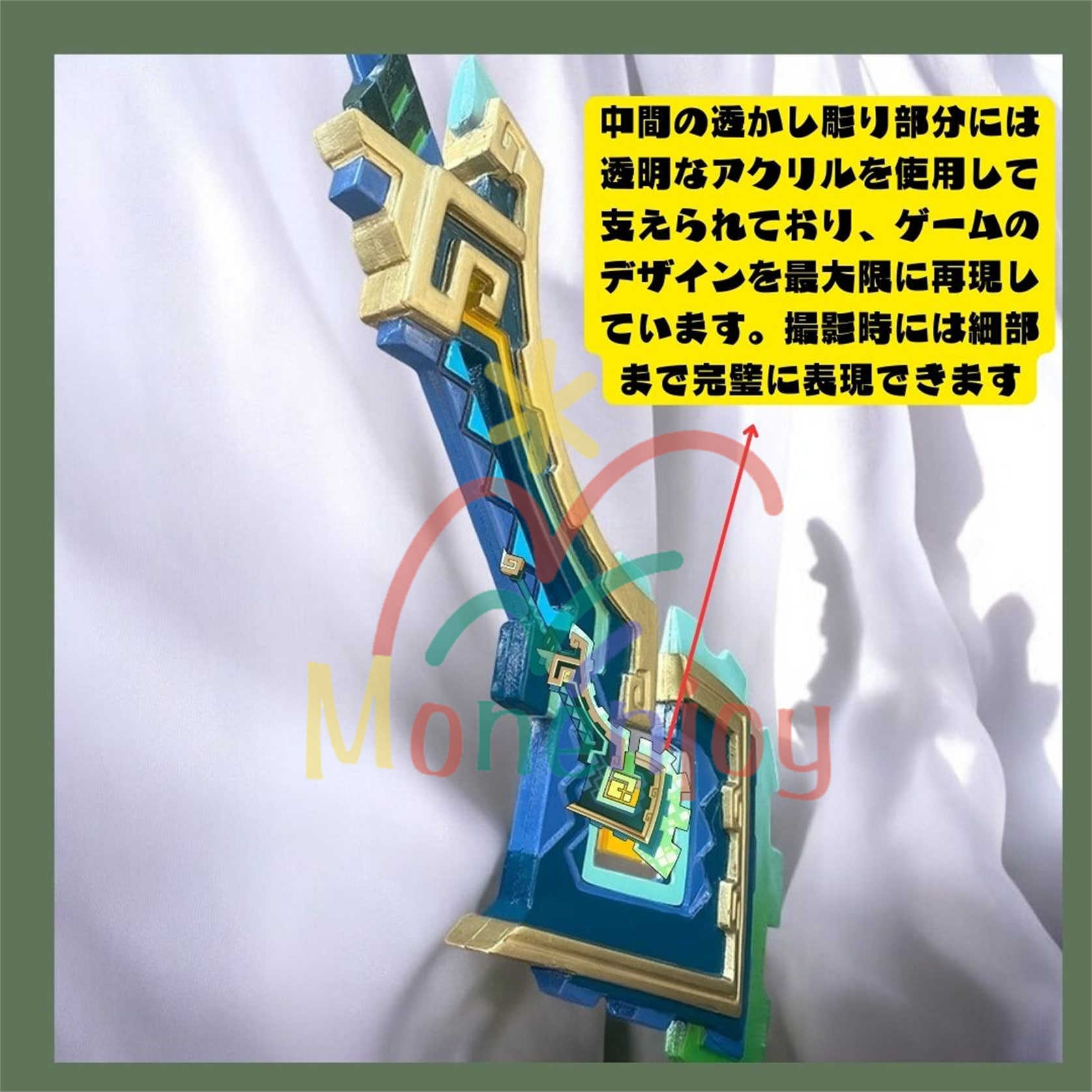 Monenjoy 原神　コスプレ道具 キィニチ 武器　山の王の長牙 両手剣 PU製造　115cm　1:1レプリカ　パーティ　道具　武器　モデル　ハロウィン 　イベント　工芸品　廻焔を継ぐ狩人　学園祭