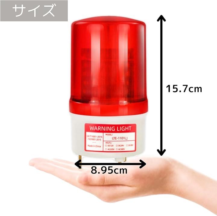 パトランプ まとめ買い 回転灯 100V LED ステー 付き 音声なし 赤 看板 警告灯 クレーン 4個セット( レッド)