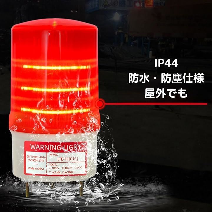 パトランプ まとめ買い 回転灯 100V LED ステー 付き 音声なし 赤 看板 警告灯 クレーン 4個セット( レッド)