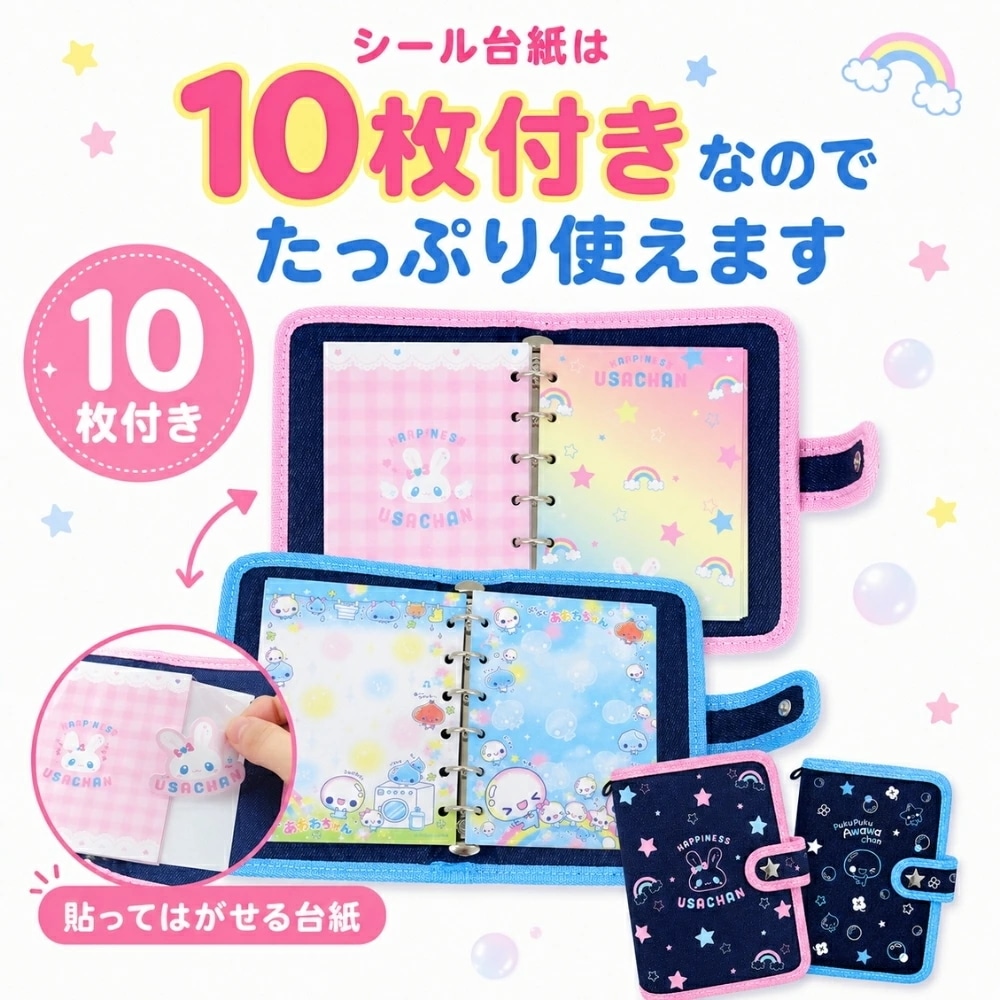 Qoo10] カミオジャパン 平成ファンシー デニムシールバインダー